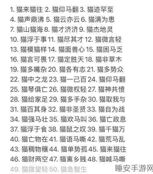 改写,猫城巨喵挑战,成语答题大冒险,手机版下载开启!