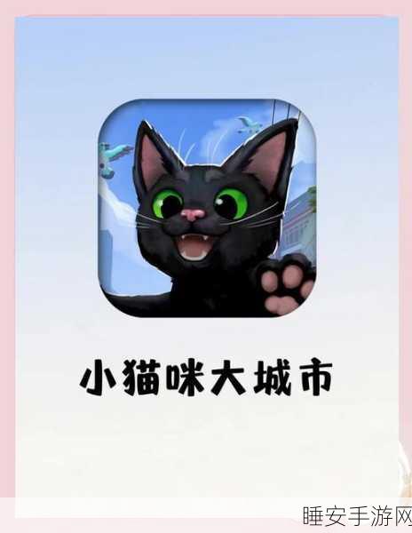 改写,猫城巨喵挑战,成语答题大冒险,手机版下载开启!