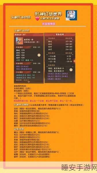 2025新封神游戏如何轻松获取神级装备？秘籍介绍！