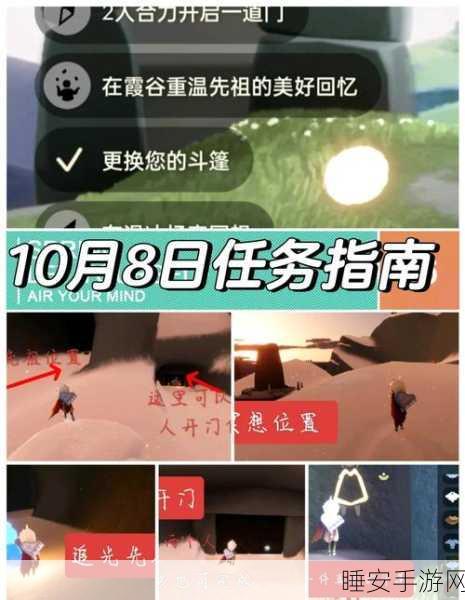 光遇遗忘之舟先祖任务全攻略，解锁步骤、高效技巧与必备注意事项