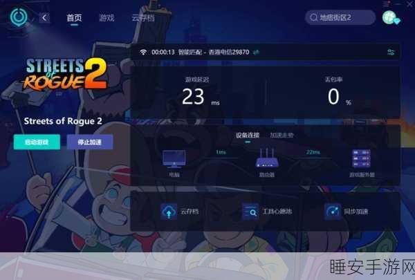 迷城陆区地痞街区,动作肉鸽新游,热血街头激战等你挑战!