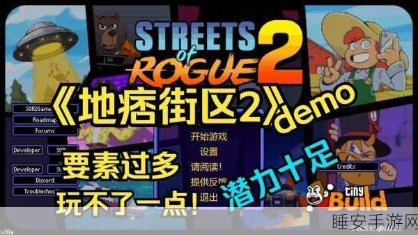 迷城陆区地痞街区,动作肉鸽新游,热血街头激战等你挑战!