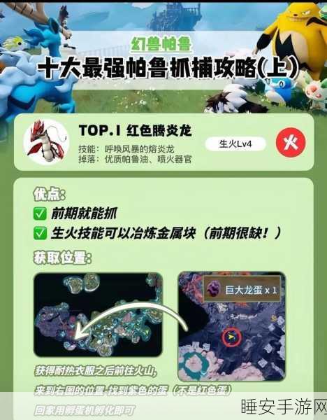 幻兽帕鲁·殁殃高效召唤攻略,揭秘快速解锁秘籍