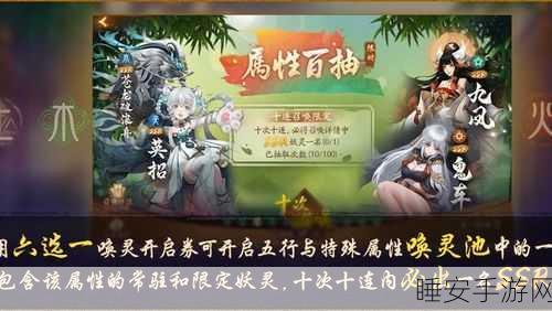 神都夜行录,抽卡秘境探秘记