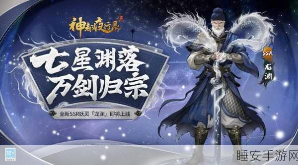 神都夜行录,抽卡秘境探秘记