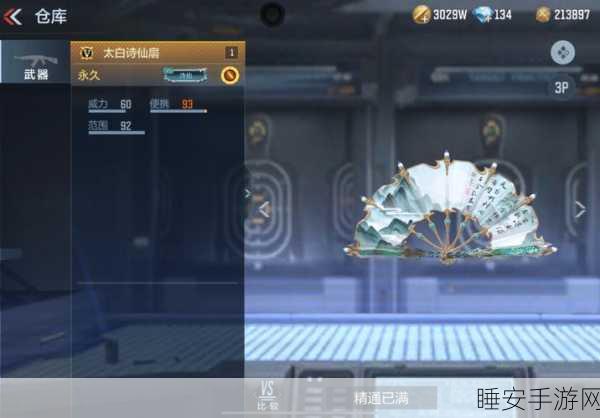 CF手游震撼来袭，绝世神兵万化武器秘籍全解析，赛事亮点抢先看
