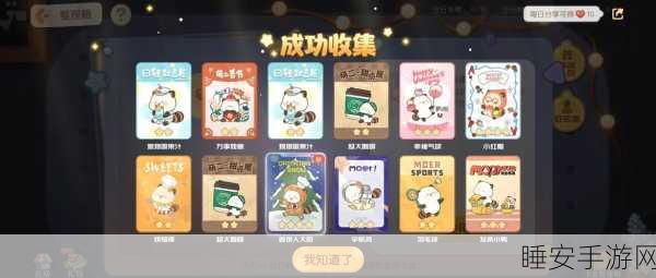 光遇毕业霞谷全攻略,解锁所需物品大揭秘!