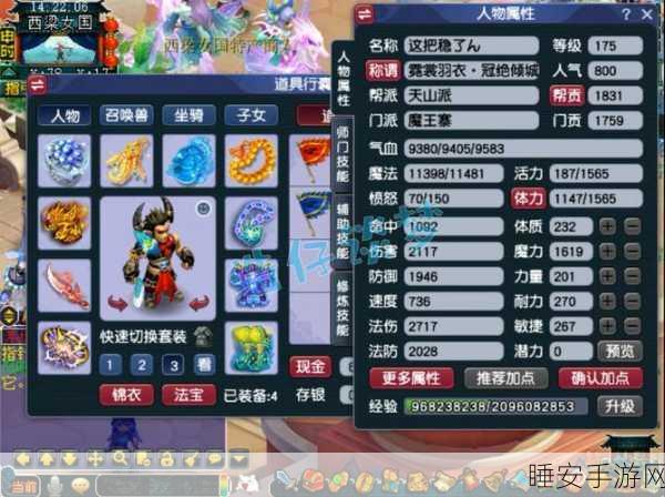 梦幻西游升级秘籍,129级至175级巅峰冲刺全攻略