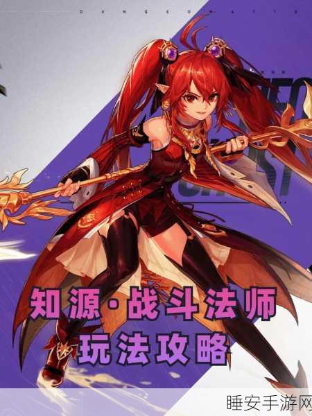 DNF深度解析,法师与魔道学者魔界掌控技能,终极战斗策略大揭秘