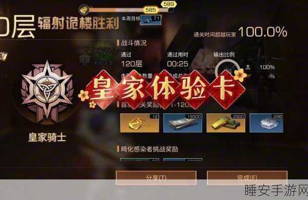 末世求存大揭秘,辐射区新世界探索全攻略与生存宝典