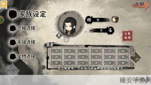 不一样修仙2火爆登场!深度探索放置修仙新纪元,解锁修仙新境界