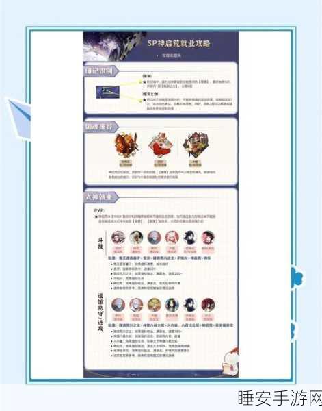 阴阳师顶尖对决，魂王阵容搭配秘籍与实战深度剖析
