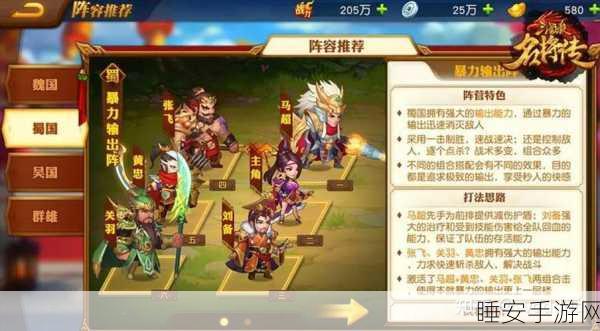 三国杀名将传武将搭配攻略详解,最佳组合策略与实战运用