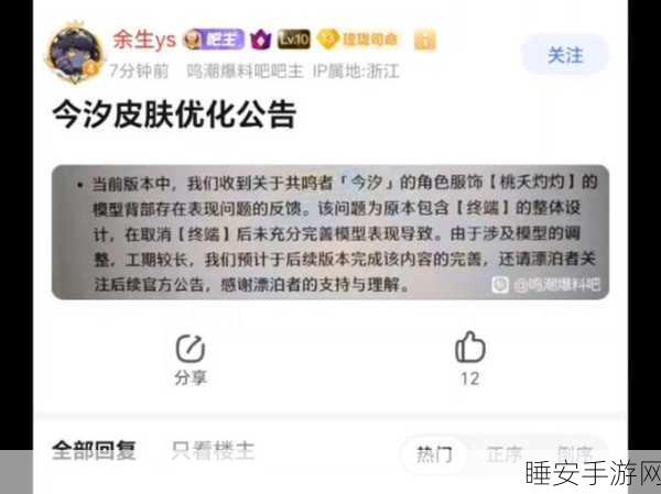 鸣潮账号安全全面升级,密码修改步骤详解及全新防护功能揭秘