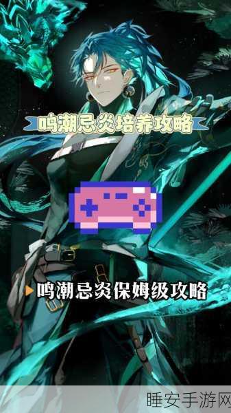 鸣潮账号安全全面升级,密码修改步骤详解及全新防护功能揭秘