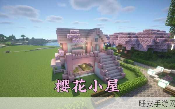 我的世界建造指南,打造梦幻小木屋的详细步骤与技巧