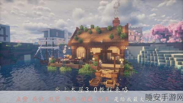 我的世界建造指南,打造梦幻小木屋的详细步骤与技巧