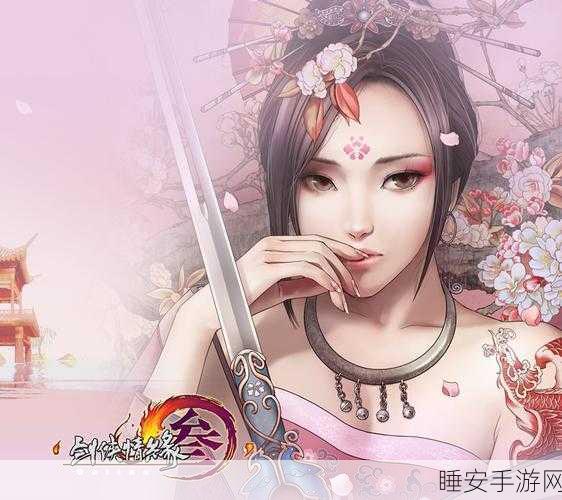 2025年仙剑网游,新手玩家最爱的女角色是哪位?