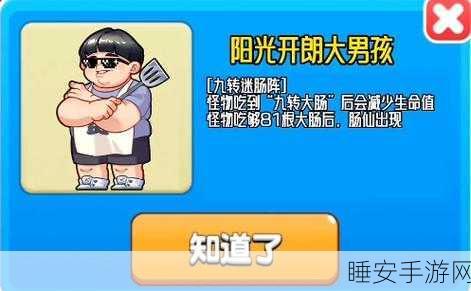 解锁别惹农夫隐藏皮肤哪吒,攻略秘籍大公开!