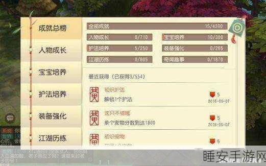 大唐游仙记深度攻略,师门任务全解析与高效完成技巧