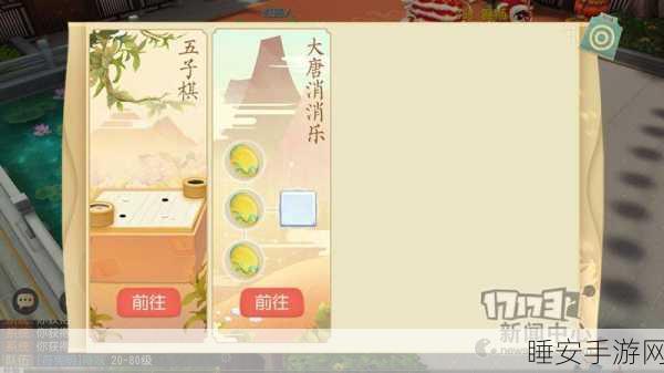 大唐游仙记深度攻略,师门任务全解析与高效完成技巧