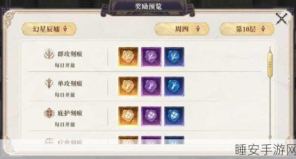 幻书启世录退会机制揭秘,智取冷却时间,避开游戏陷阱全攻略