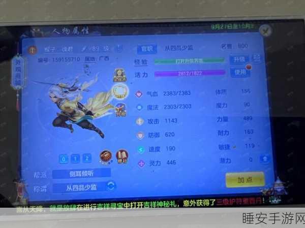 天策攻略,决胜千里,一战封神