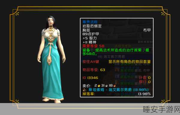 魔兽世界怀旧服,法师毕业装终极指南