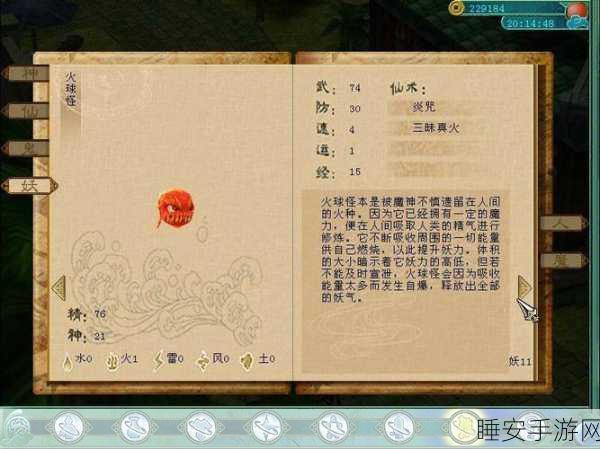 仙剑奇侠传幻璃镜，深度揭秘操作模式与战斗技巧