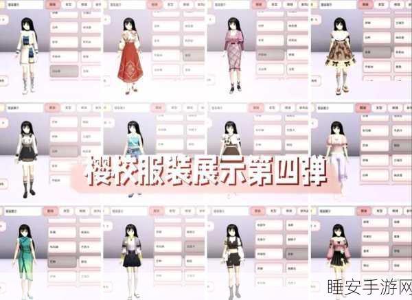 校园时装店安卓版盛大上线，打造你的梦幻经营帝国