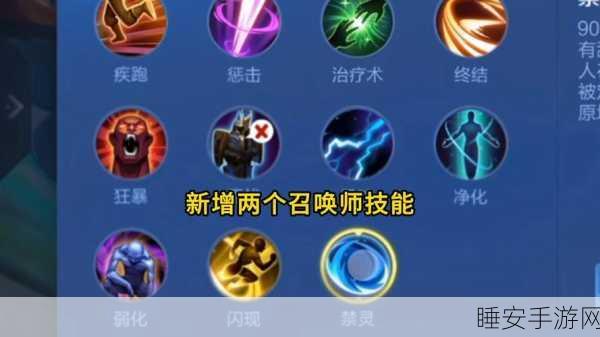 王者荣耀新纪元，惩击召唤师技能重塑战场格局，深度战术解析