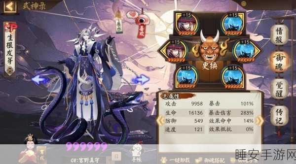 阴阳师超鬼王挑战,六星八岐大蛇全攻略,解锁制胜策略与顶尖阵容