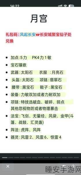 梦幻西游手游深度解析，大唐门派69级攻击力达标指南