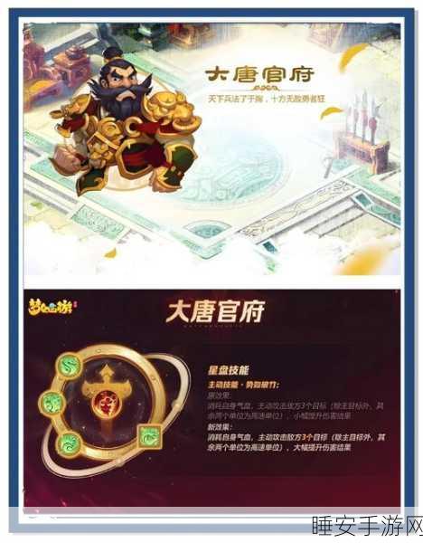 梦幻西游手游深度解析，大唐门派69级攻击力达标指南