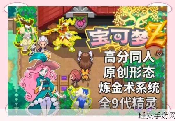 梦幻冒险世界Z,热血启程,与宠物小精灵共闯奇幻关卡