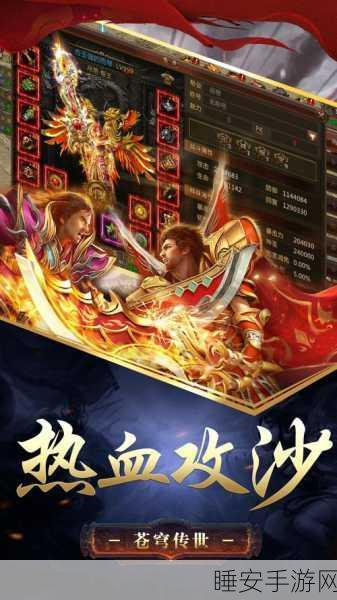 独家揭秘,苍穹传世单职业传奇手游震撼上线,战斗体验全面升级!