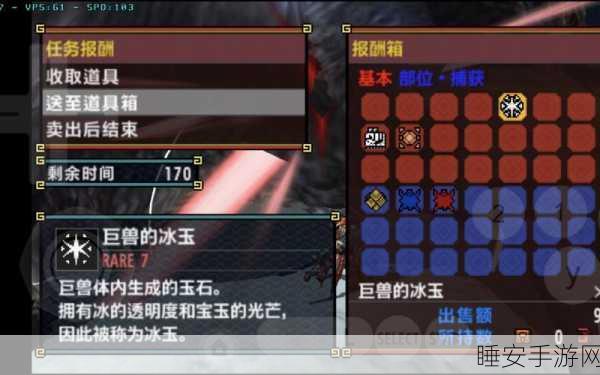 怪物猎人2G深度攻略,解锁村长上位任务全解析