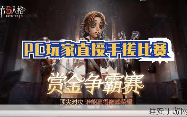 第五人格运动会震撼来袭,竞技场上的心跳加速与荣耀对决