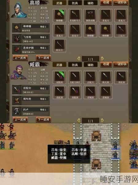 三国志吕布传威力加强版攻略