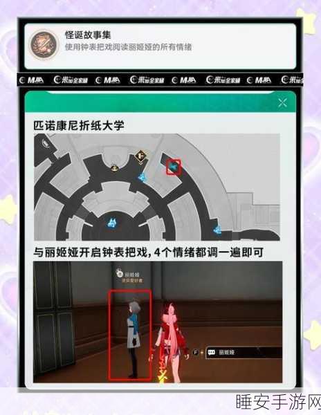 崩坏星穹铁道全攻略,解锁谜题,征服铁道世界的终极宝典