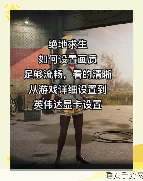 绝地求生大逃杀,高手秘籍!如何在游戏中优雅地退场