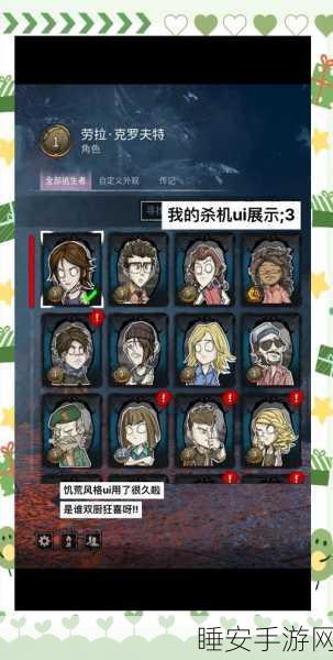手游热点,深度剖析黎明杀机黑妹克劳黛特技能与背景故事