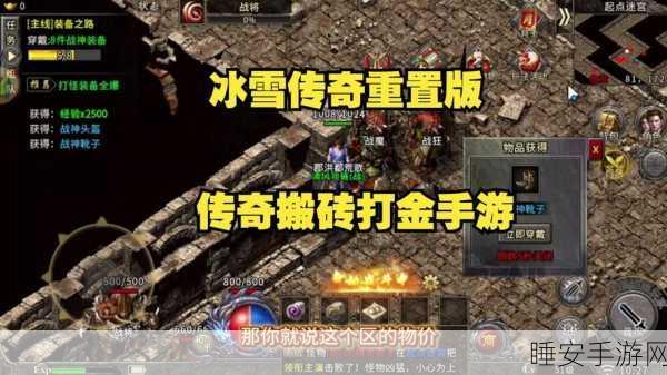 金牛冰雪传奇下载-有着合击玩法的冰雪传奇手游