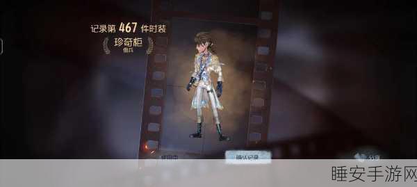 第五人格佣兵皮肤手感盛宴,巅峰对决,哪款皮肤才是你的挚爱之选?