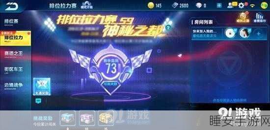 QQ飞车手游,大闸蟹获取全攻略,揭秘高效途径与独家技巧助你称霸赛场