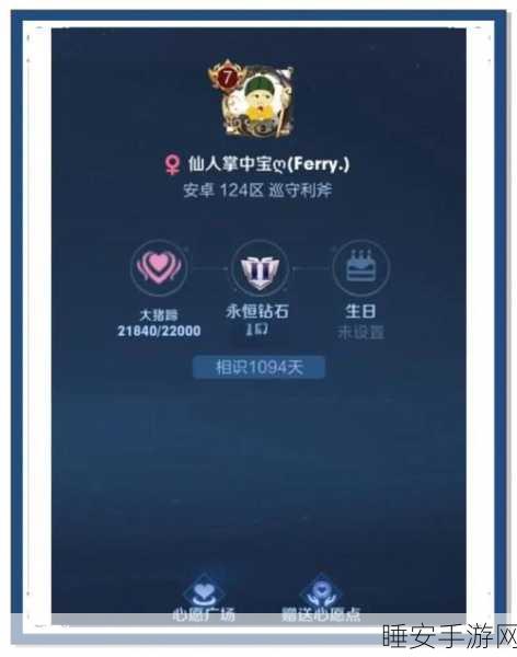 王者荣耀跨平台账号数据互通全解析,iOS与安卓无缝对接