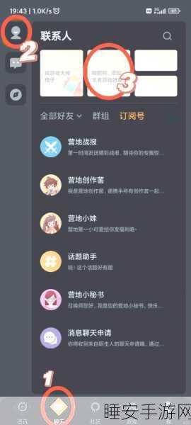 王者荣耀跨平台账号数据互通全解析,iOS与安卓无缝对接