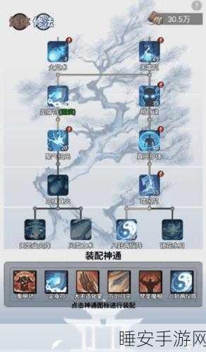 一念逍遥天地法则加点攻略,解锁最强战力路径