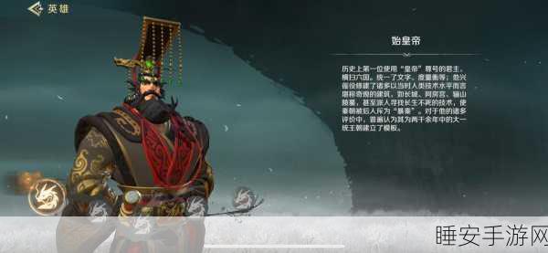 剑侠情缘手游,SSS级神同伴秦始皇技能全解析及实战攻略