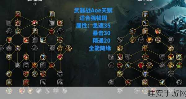 魔兽怀旧服WLK版战士天赋技能全解析,打造无敌战斗机器